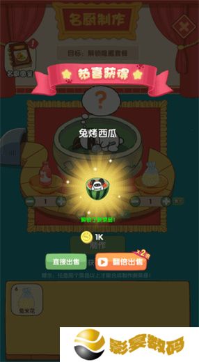 兔克的餐厅游戏