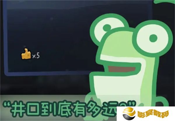 深井蛙