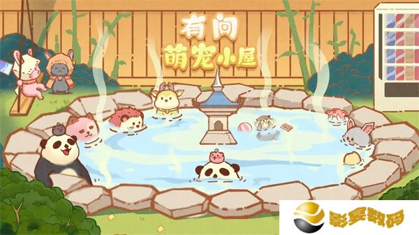 有间萌宠小屋
