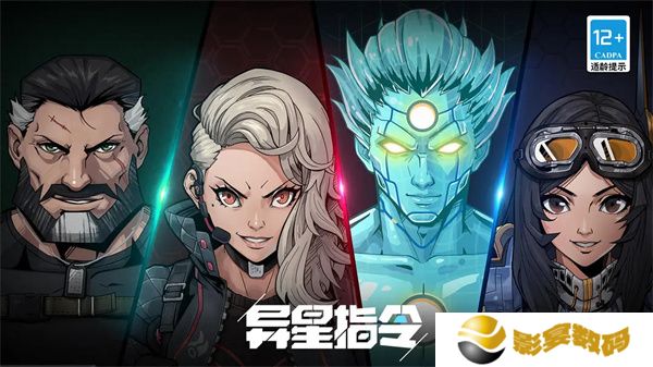 异星指令单机版