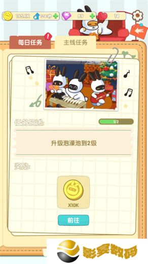 兔克的餐厅游戏