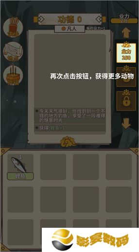 电子放生