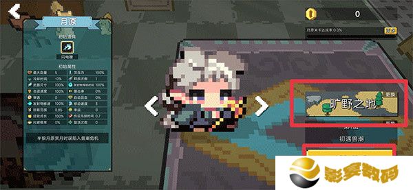 兽潮来袭游戏