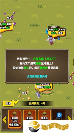 代号家族崛起