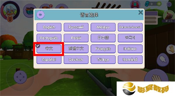 卡皮巴拉模拟器