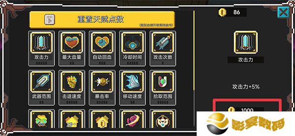兽潮来袭游戏