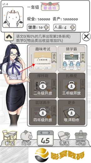 零花钱大作战