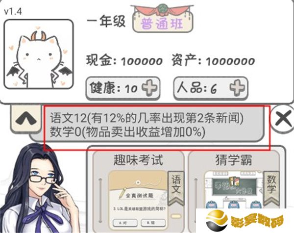 零花钱大作战