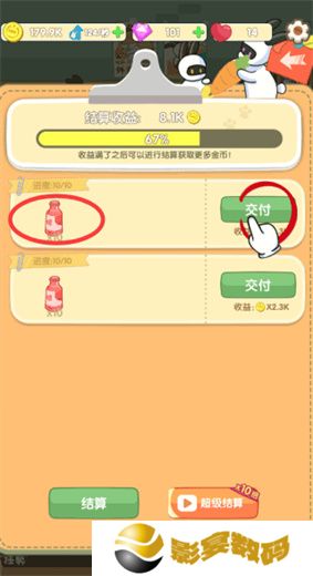 兔克的餐厅游戏