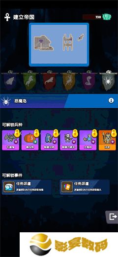 转生勇者建立帝国