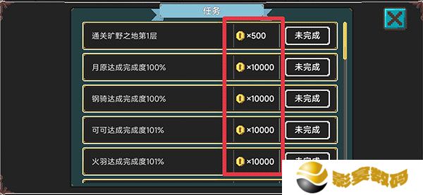 兽潮来袭游戏