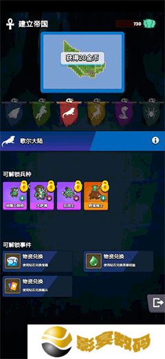 转生勇者建立帝国