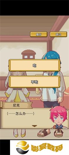 笑容的炼金术师游戏