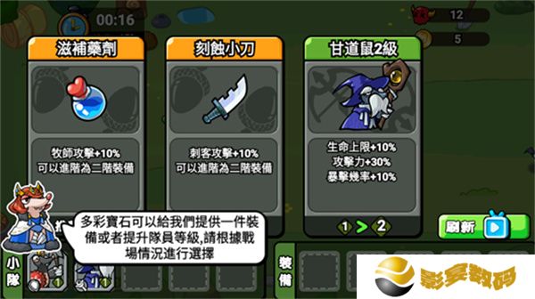 鼠鼠守卫战