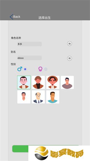 完美人生游戏