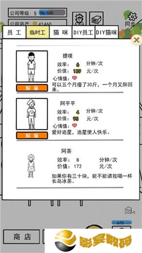 今天你当老板了吗