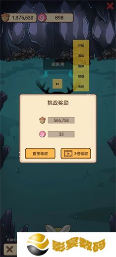 奥利的庄园游戏