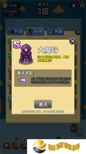 妖怪别过来