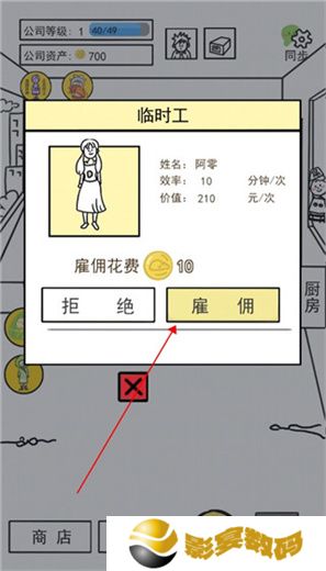 今天你当老板了吗