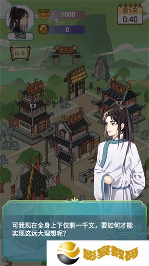 书生逆袭
