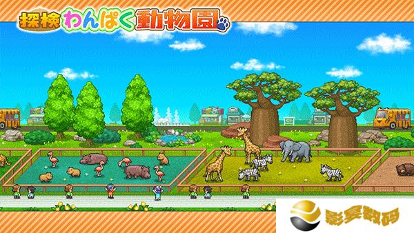 探险顽皮动物园安卓版