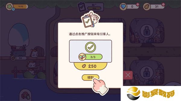 仓鼠旅馆中文版