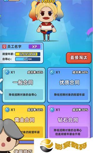 最强社畜