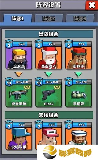 暴走枪手