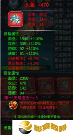勇者冒险之旅