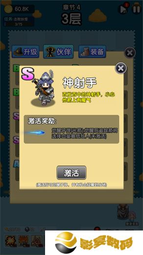 妖怪别过来