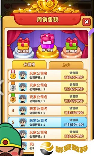 最强社畜