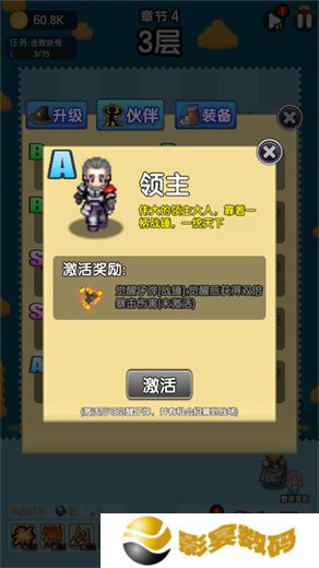 妖怪别过来