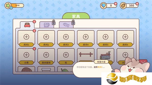 仓鼠旅馆中文版