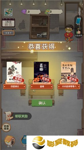开张我的剧本馆