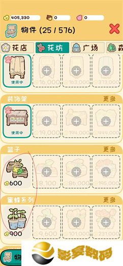 动物家园