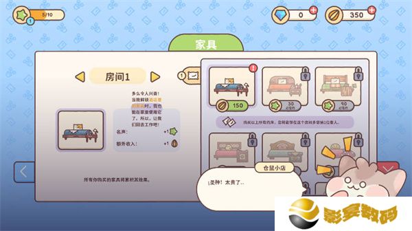 仓鼠旅馆中文版