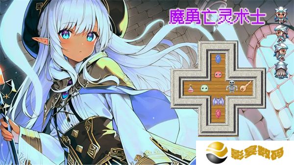 魔勇亡灵术士