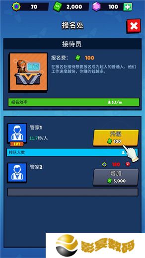 超人学院手机版