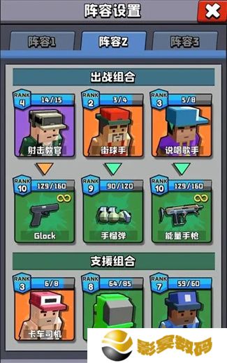 暴走枪手