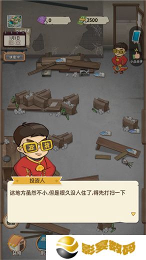 开张我的剧本馆