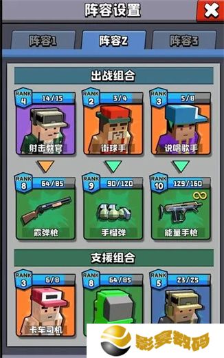 暴走枪手