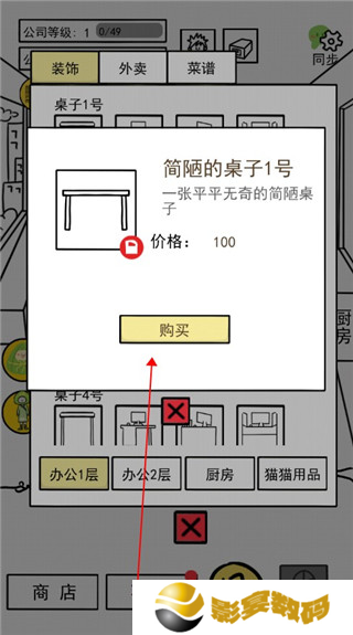 今天你当老板了吗
