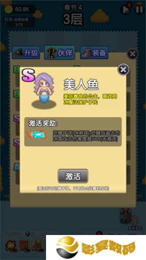 妖怪别过来