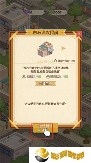 开张我的剧本馆