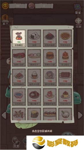 怪可爱的店