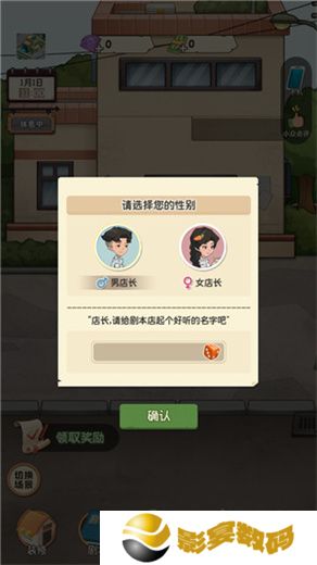 开张我的剧本馆