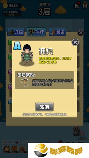 妖怪别过来