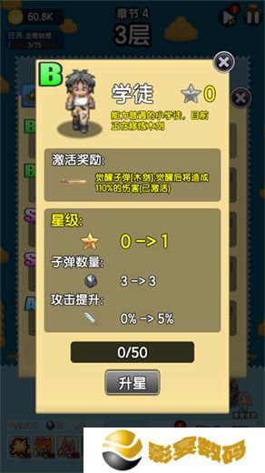 妖怪别过来