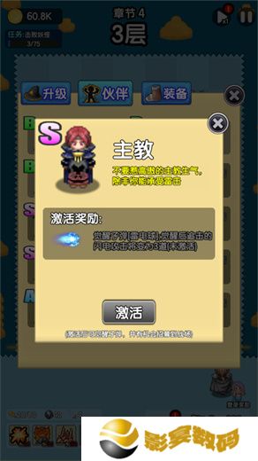 妖怪别过来
