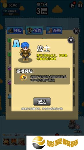 妖怪别过来
